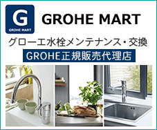 GROHE MART