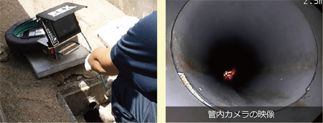 管内カメラによる排水管のつまり調査