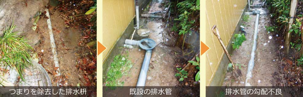 排水管の勾配不良 埼玉県越谷市平方