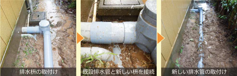 排水枡の取付け 埼玉県越谷市平方