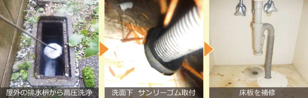 雑排水つまりを屋外の排水枡から高圧洗浄　埼玉県狭山市富士見