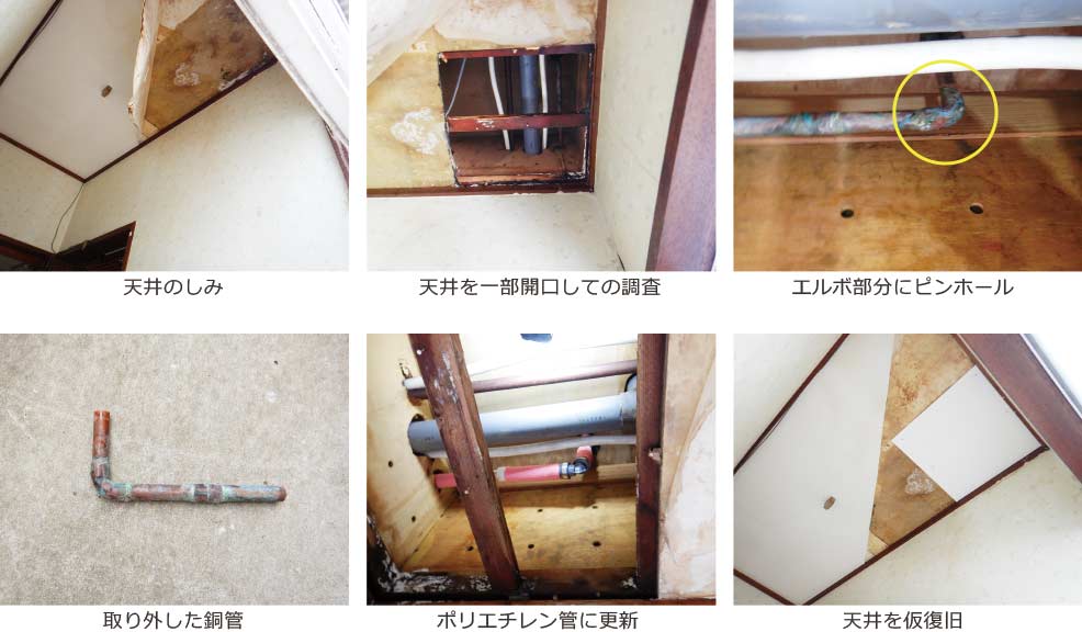 1階キッチンの天井にしみが出ている 千葉県市川市