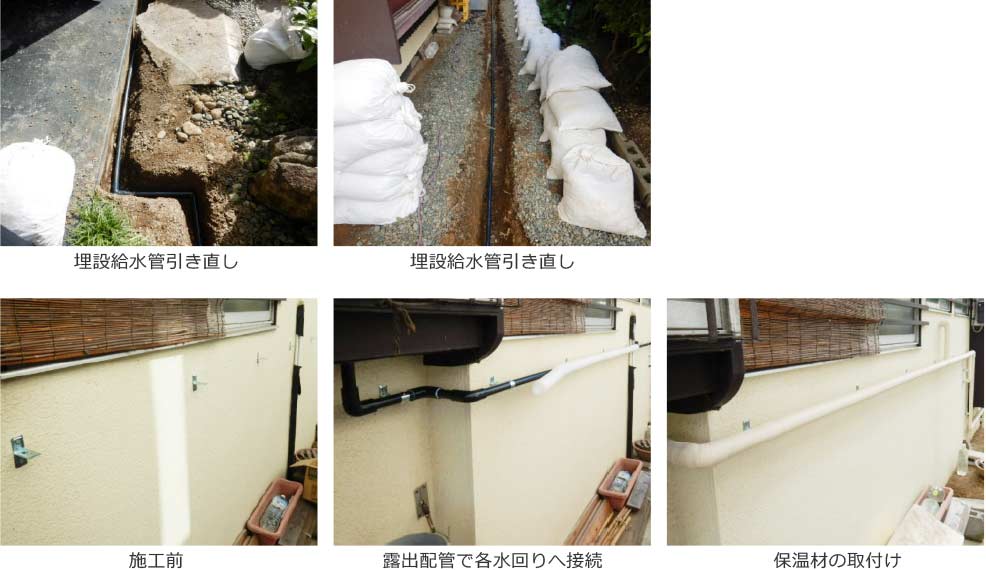 埋設給水管の引き直し工事　神奈川県平塚市山下
