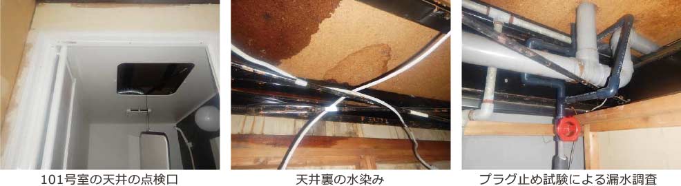 ユニットバスの天井裏から給水管新設工事  東京都町田市