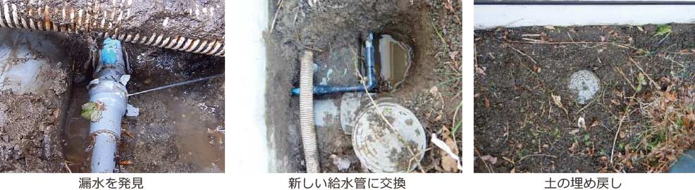 新しい給水管に交換  東京都多摩市