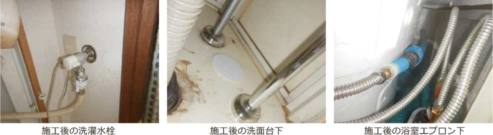 洗濯水栓・洗面止水栓・浴室水栓  東京都府中市