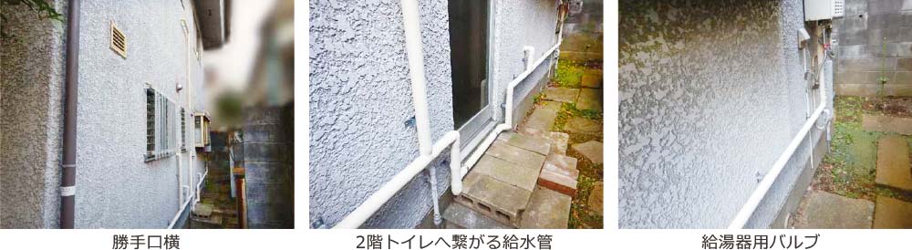 2階トイレへ接続する給水管を配管 東京都文京区