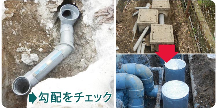 排水管の勾配を確認