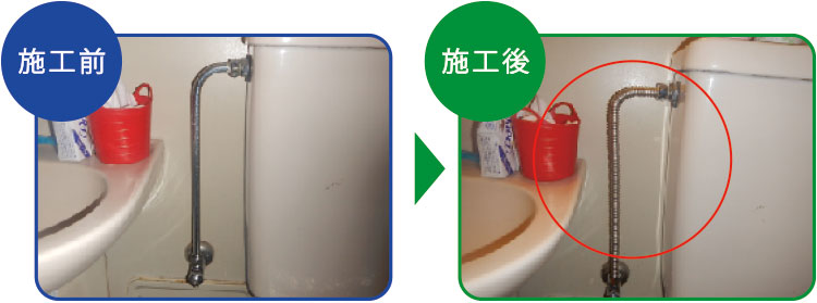 施工前後の写真
