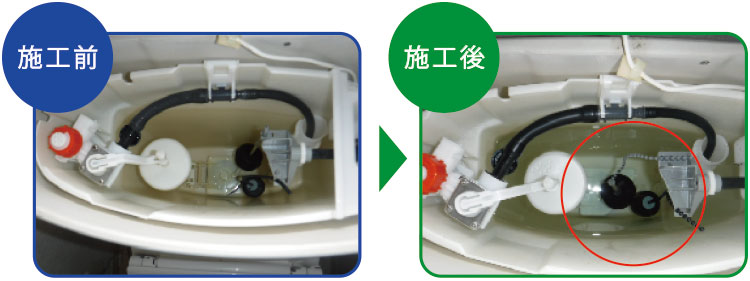 施工前後の写真