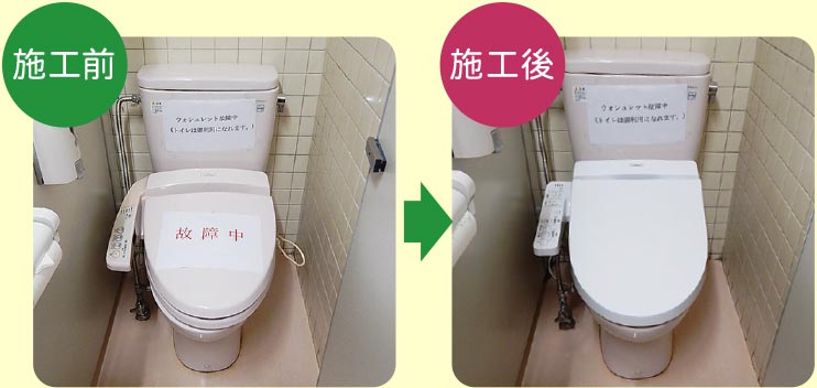 施工事例
