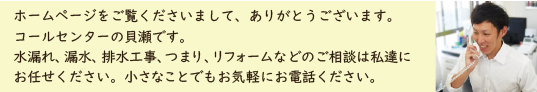 当社からのメッセージ