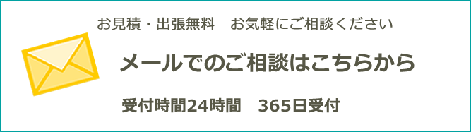 お問い合わせフォーム