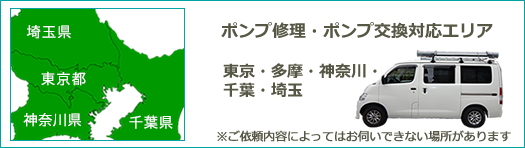 施工エリア詳細ページへ