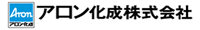 アロン化成メーカーリンク