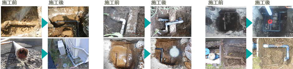 漏水調査・修理 施工事例