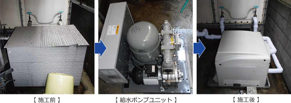 神奈川県横浜市港北区 給水ポンプ交換