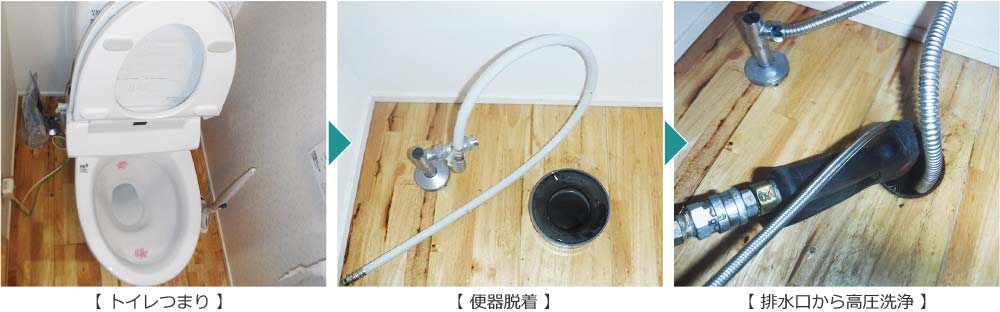 マンション共用部 高圧洗浄機による排水管清掃施工事例画像