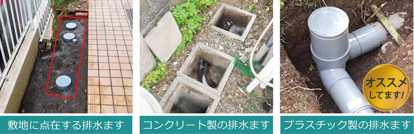 排水マスのひびや穴はつまりの原因に