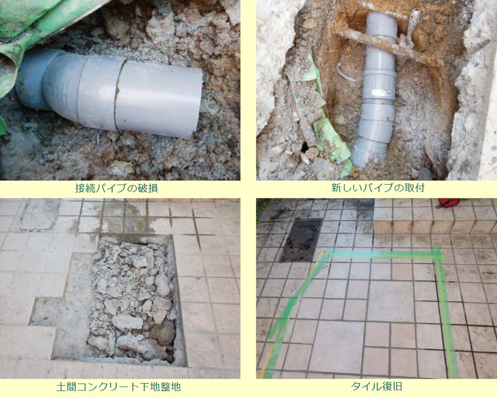 川崎市の排水管施工画像