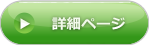 洋式トイレ交換工事の詳細ページ