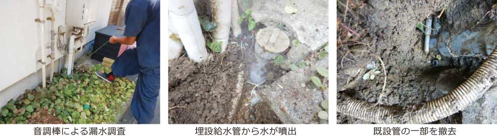 音調棒で漏水調査  東京都府中市