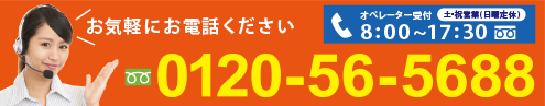 TEL お気軽にお電話ください