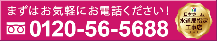 専用オペレーターが親身にお話を伺います。まずはお気軽にお電話ください！【営業時間】8：00～17：00　土日祝日休まず営業！