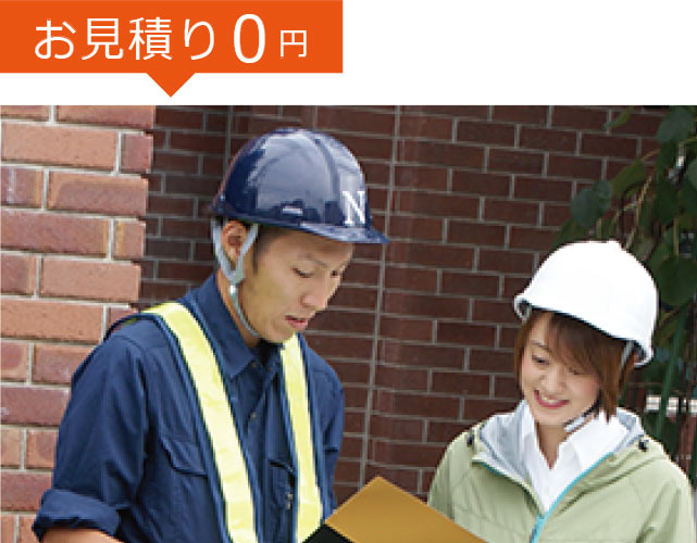 工事内容を丁寧に説明