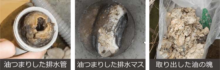油つまりした排水管 油つまりした排水マス 取り出した油の塊