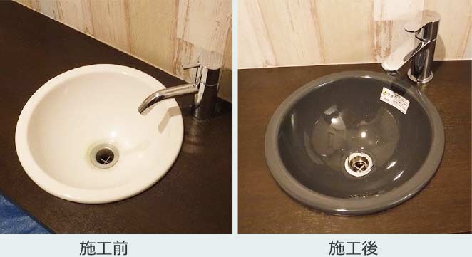 手洗いボウルを交換