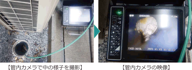 管内カメラでトイレつまりの原因調査