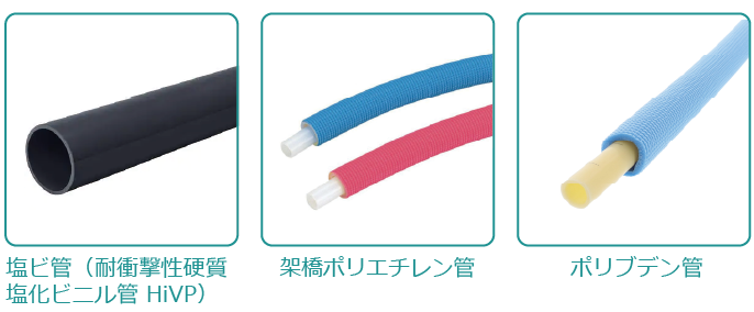 新設工事に使用する水道管・種類