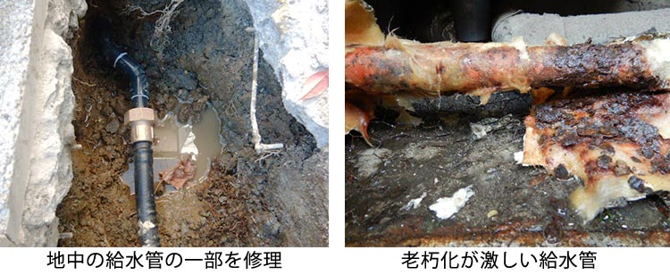 老朽化が激しい給水管