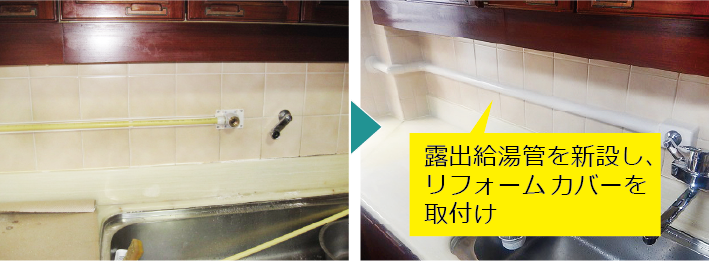 埋設管の宅内引き込みの工事例
