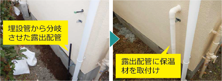 屋外の露出配管の工事例