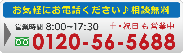 電話をかける