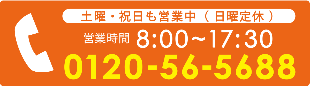 電話をかける