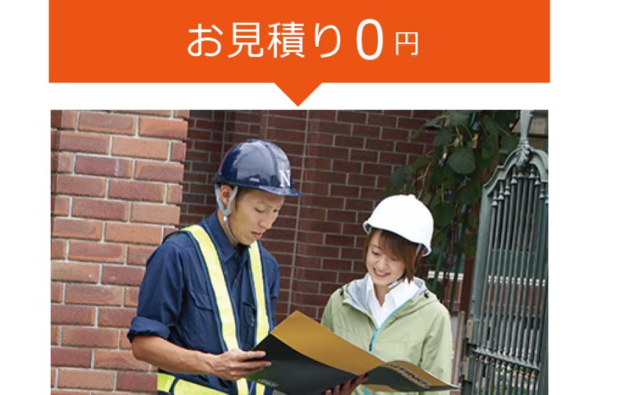 お見積り0円 音調棒による漏水調査(無料)
