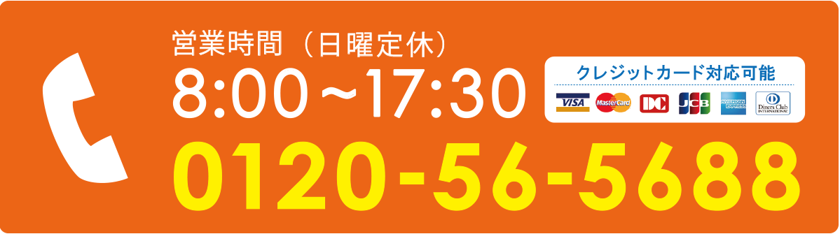 電話をかける