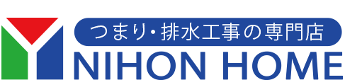 横浜で愛されて３０年　株式会社日本ホーム 日本ホームは水道局指定工事店です